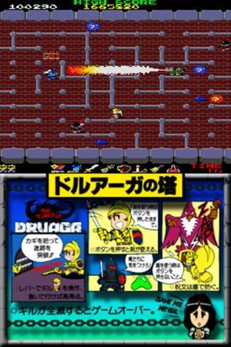 Nintendo DS | Namco Museum - Usagé