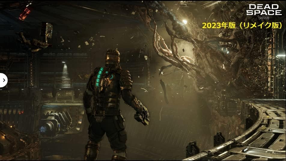 Playstation 5 | Dead Space - Usagé